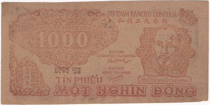 North Vietnam 1000 Dong, 1950, P. 58