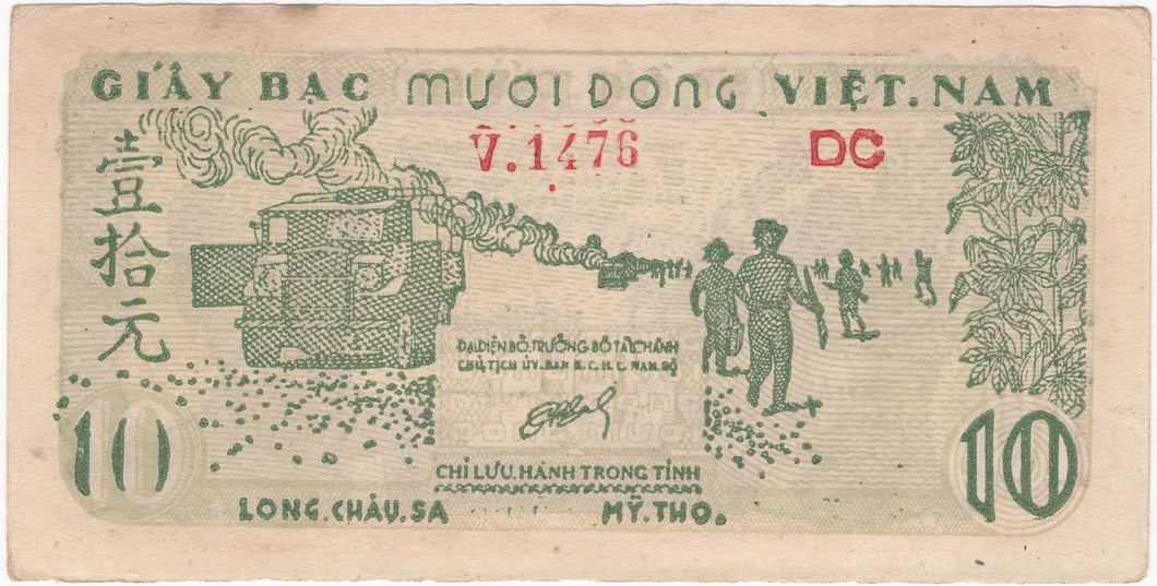 North Vietnam 10 Dong, 1952, P. 32B