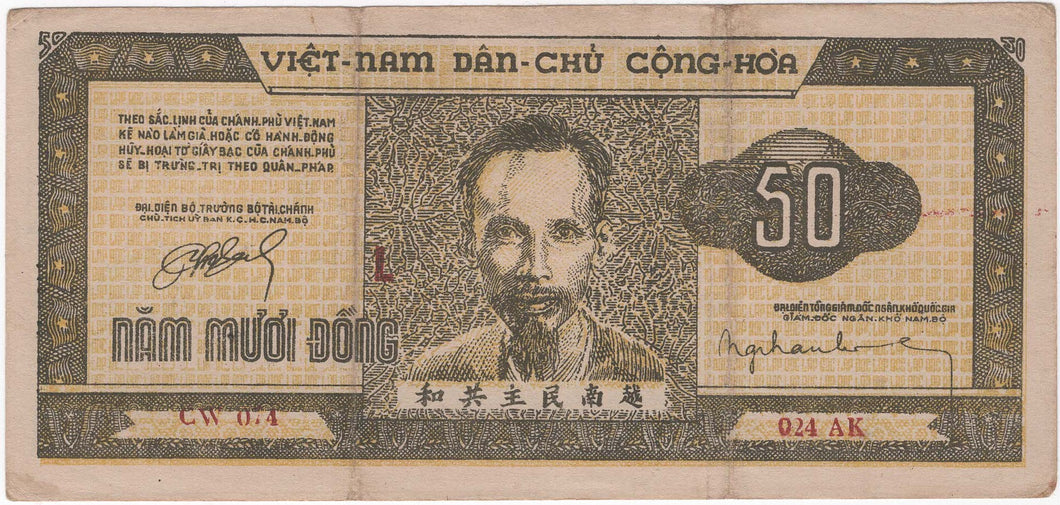 North Vietnam 50 Dong, 1950, P. 32