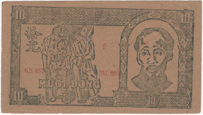 North Vietnam 10 Dong, 1948, P. 20D