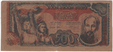 North Vietnam 500 Dong, 1949, P. 31B