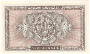 Japan 10 Yen, Allied Military Currency, Series 100