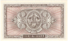 Japan 10 Yen, Allied Military Currency, Series 100