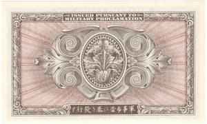 Japan 10 Yen, Allied Military Currency, Series 100