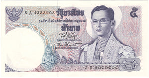 Thailand 5 Baht, 1969-1975, P. 80