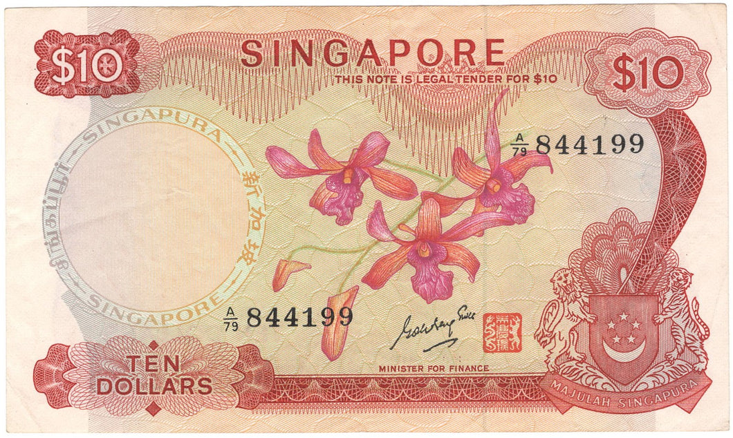 Singapore 10 Dollars, 1970, P. 3B