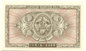 Japan 10 Yen, Allied Military Currency, Series 100