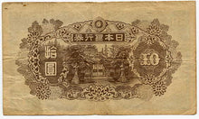 Japan 10 Yen, 1945, P. 77a